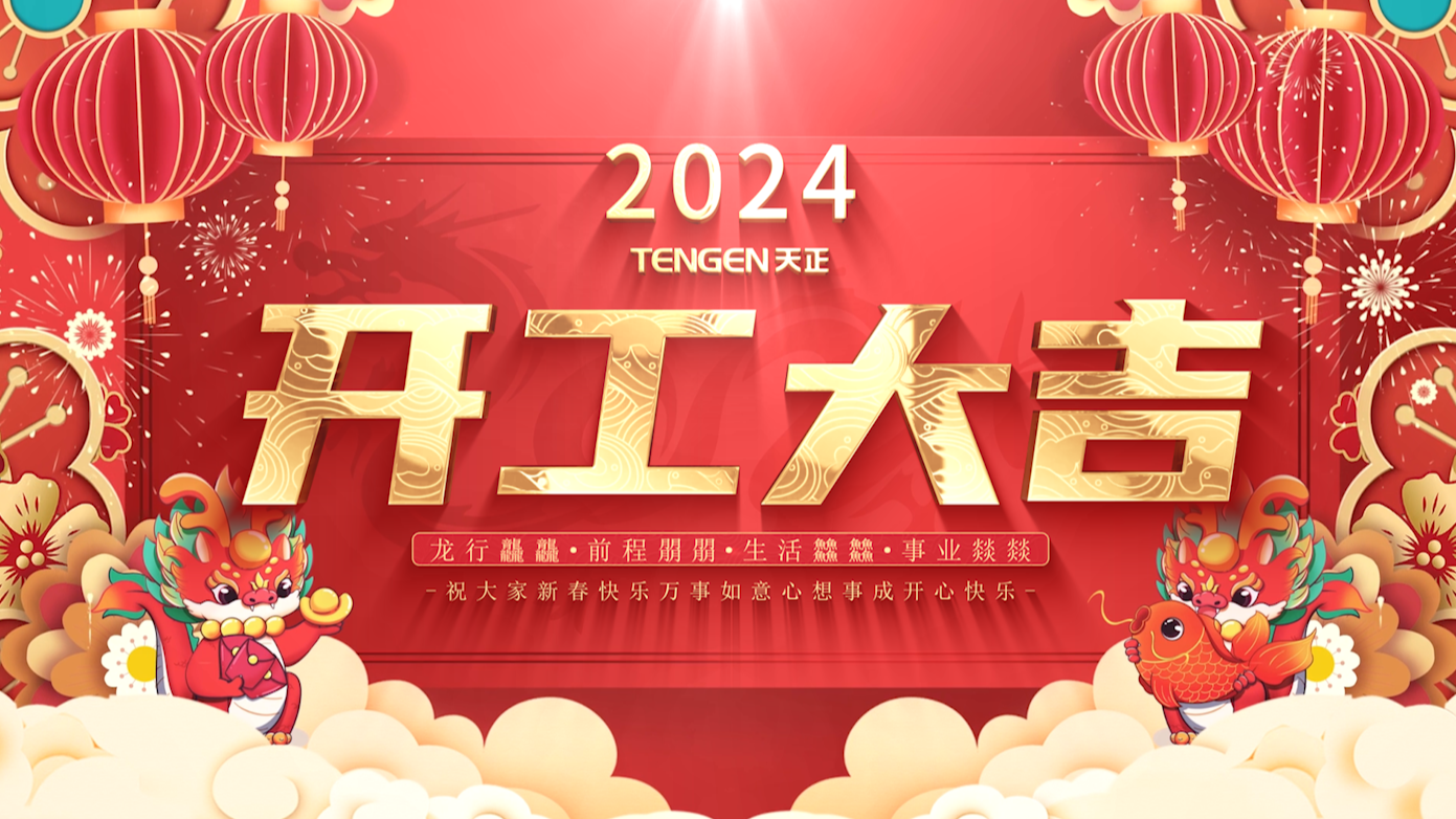 逐浪前行，勇立潮头！pg模拟器试玩在线三大园区开工活动圆满举行，福利满满！